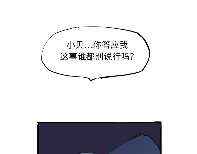 第19话 明知残酷却仍飞蛾扑火13