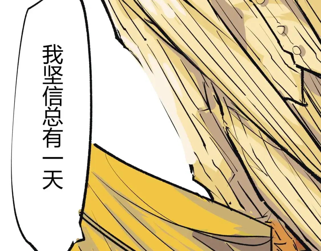 第99话 美好时代20