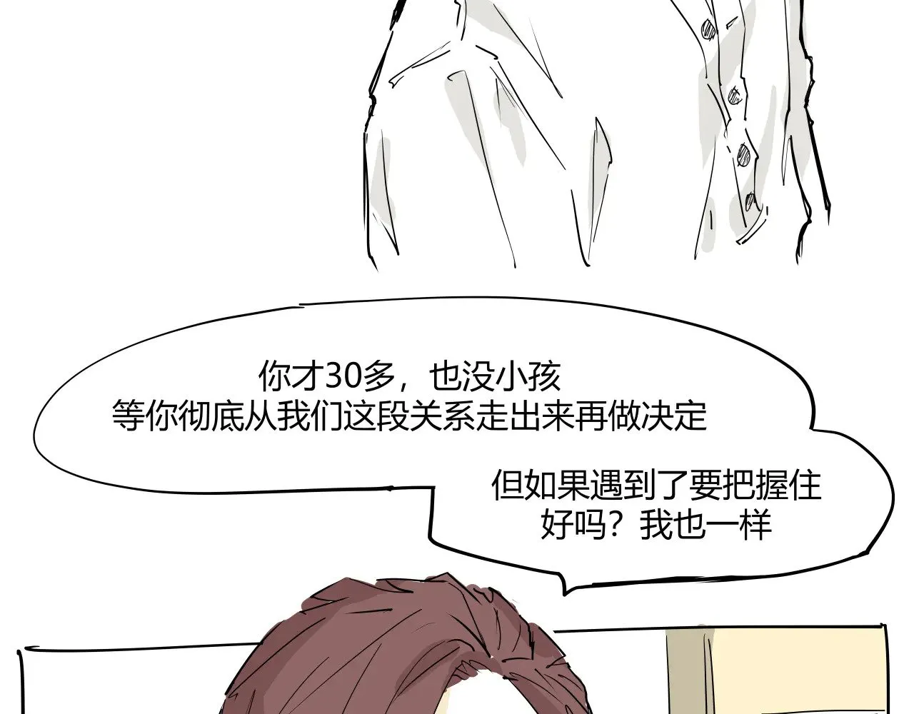 第104话 东奔西走57