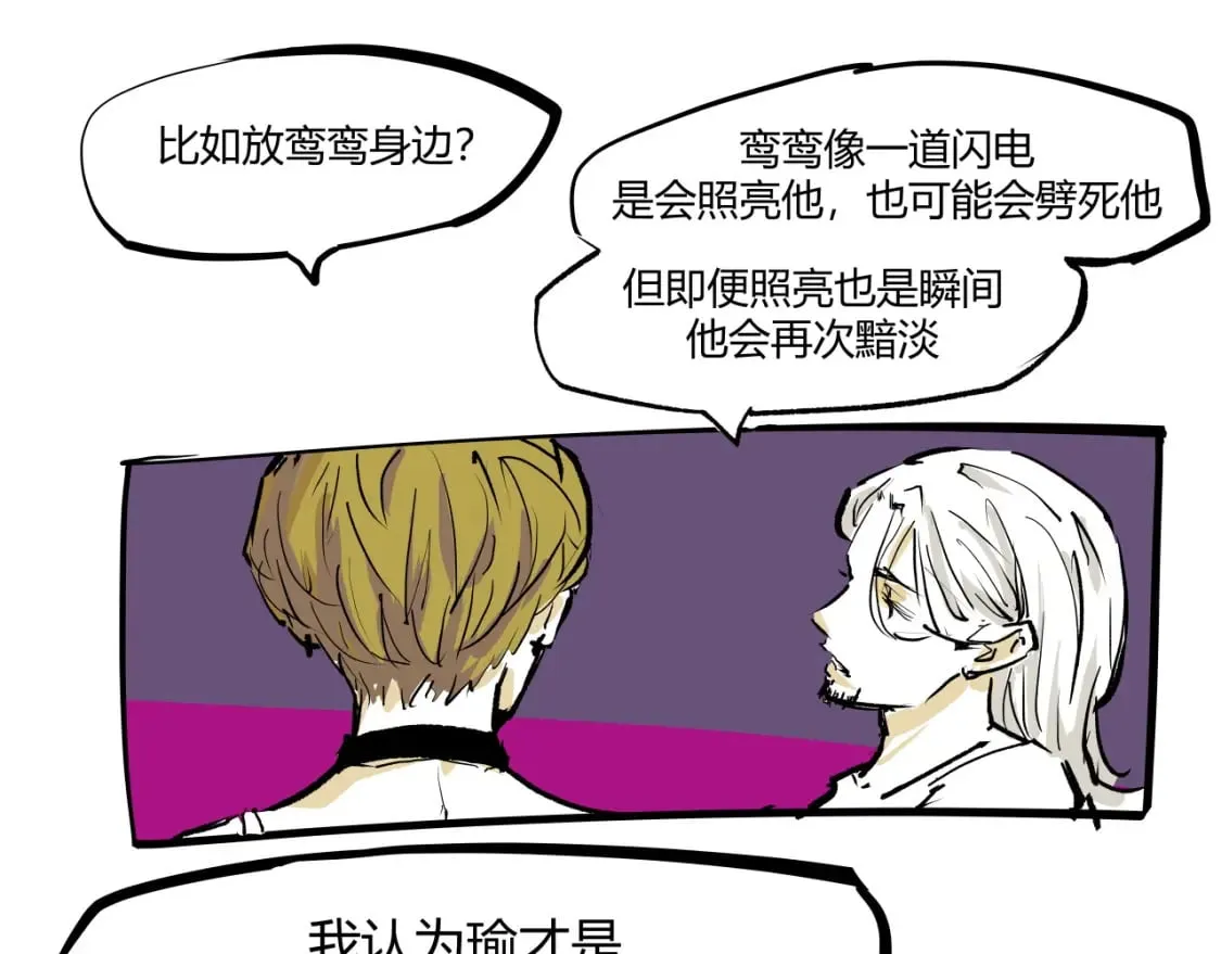 第101话 选择90