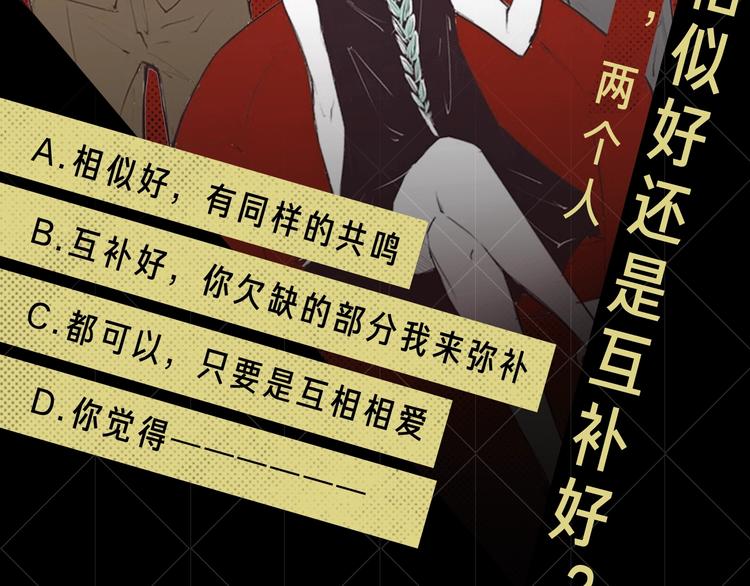蝉女控专场，黑色爱情选择题！19