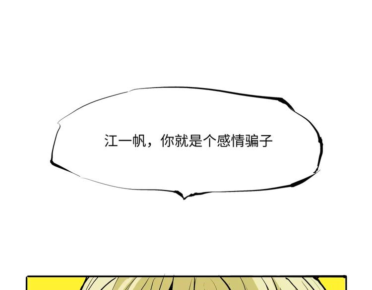 第13话 不要…丢下我261