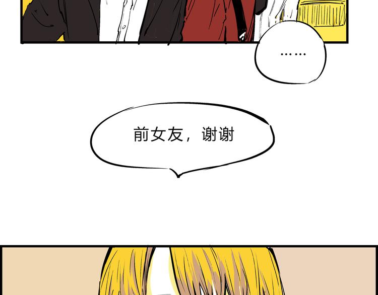 第69话 只是朋友51