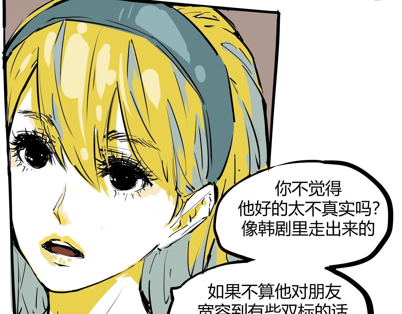第86话 爱久见人心195