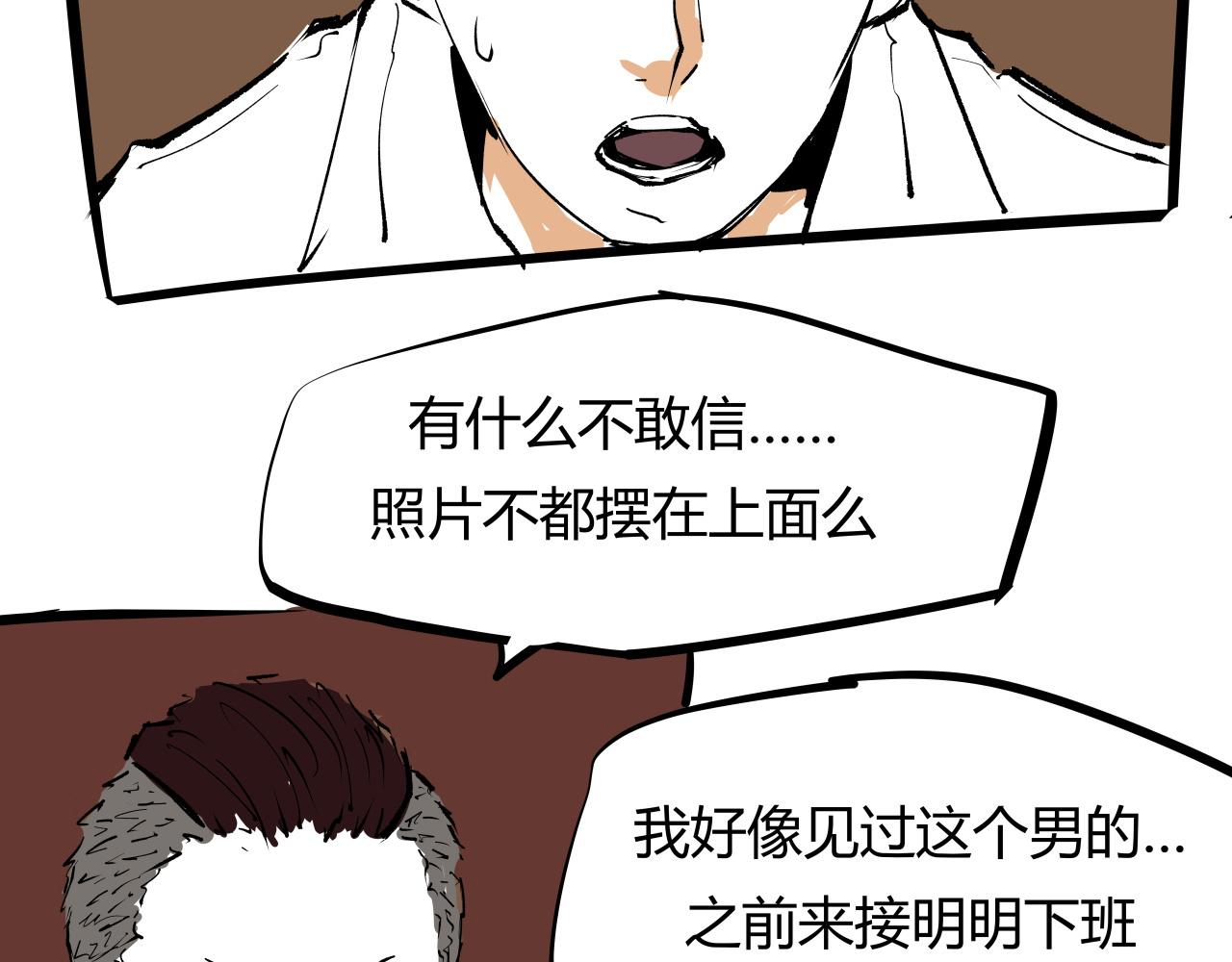第96话 是是非非90