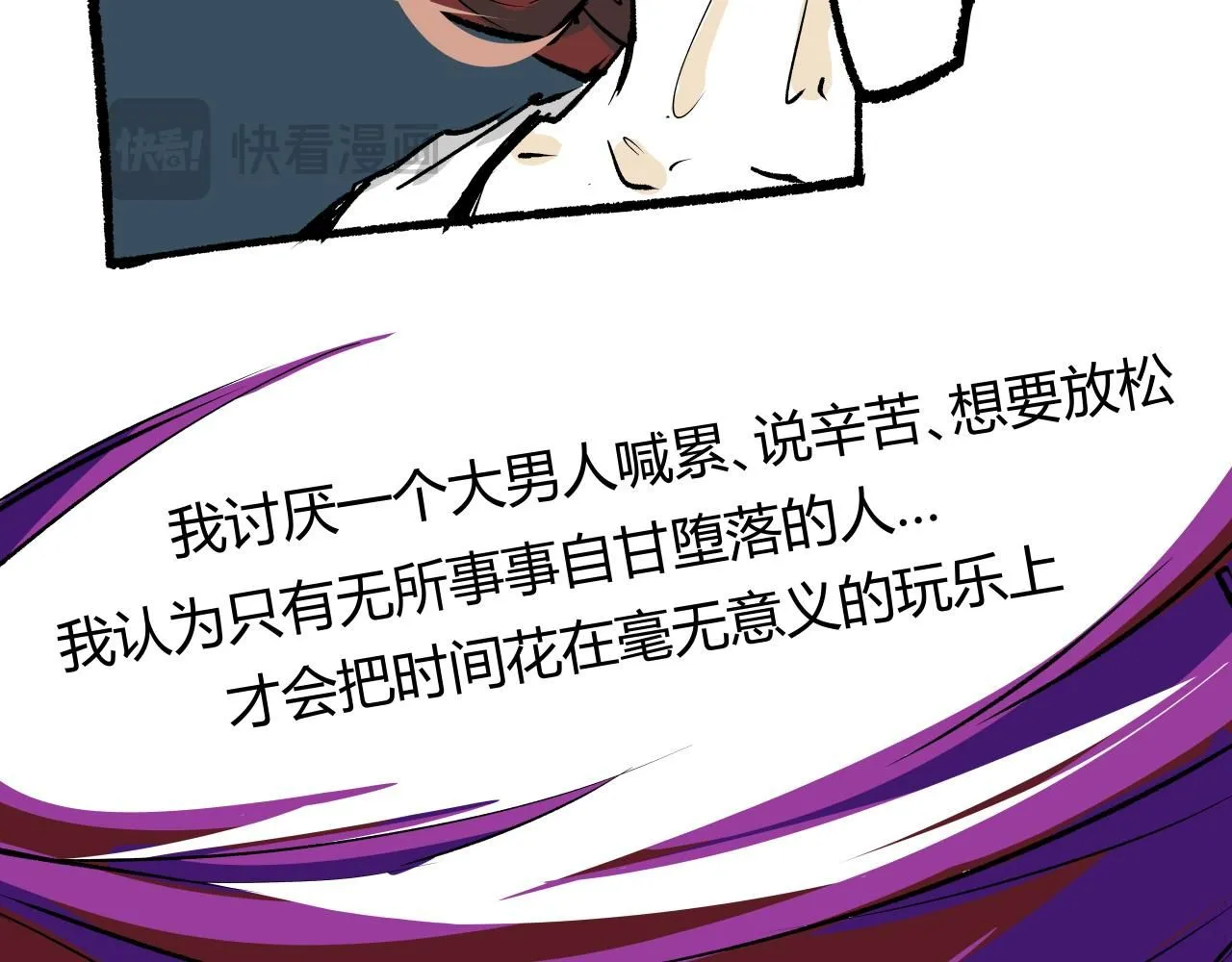 第94话 火上浇油62
