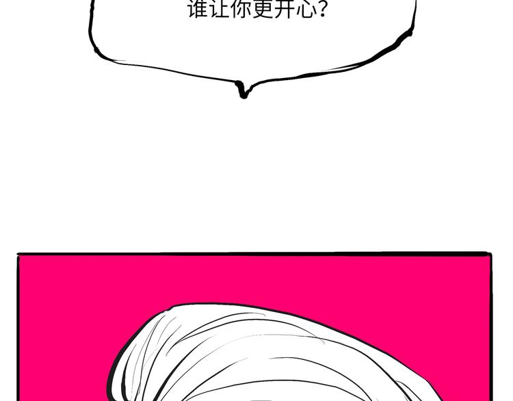 第7话 出轨49