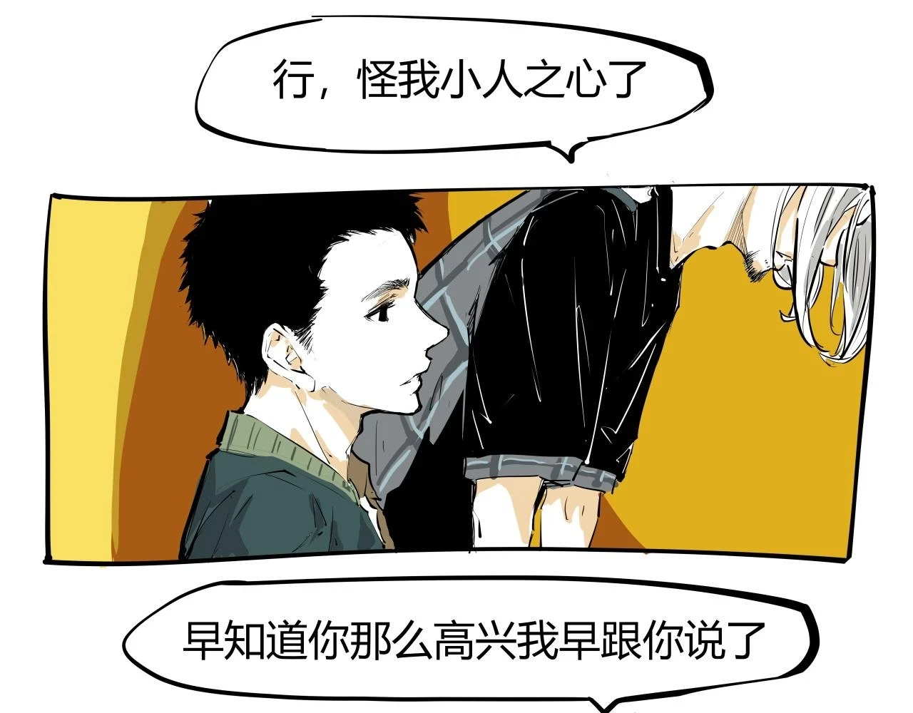 第88话（下）世上始终你好124