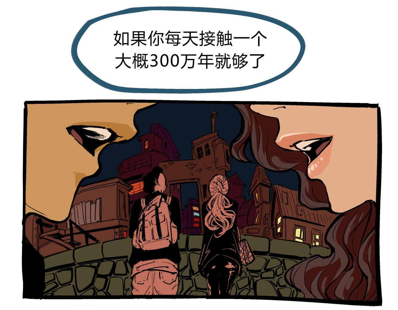 第75话 围墙103