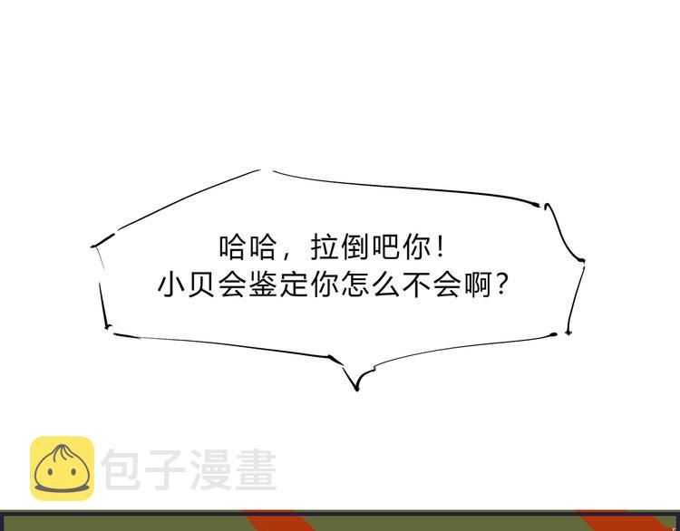 第43话 傻瓜与野丫头116