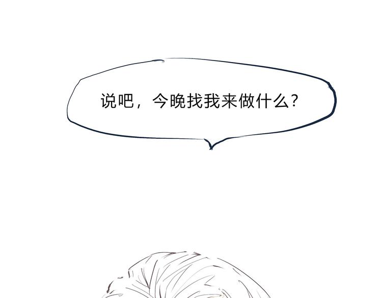 第49话 过热：做我男朋友245