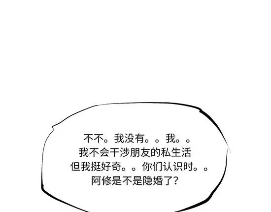 第10话 错误的时间对的人104