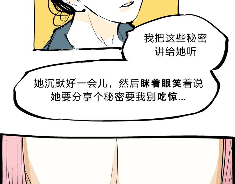 第70话 自白298