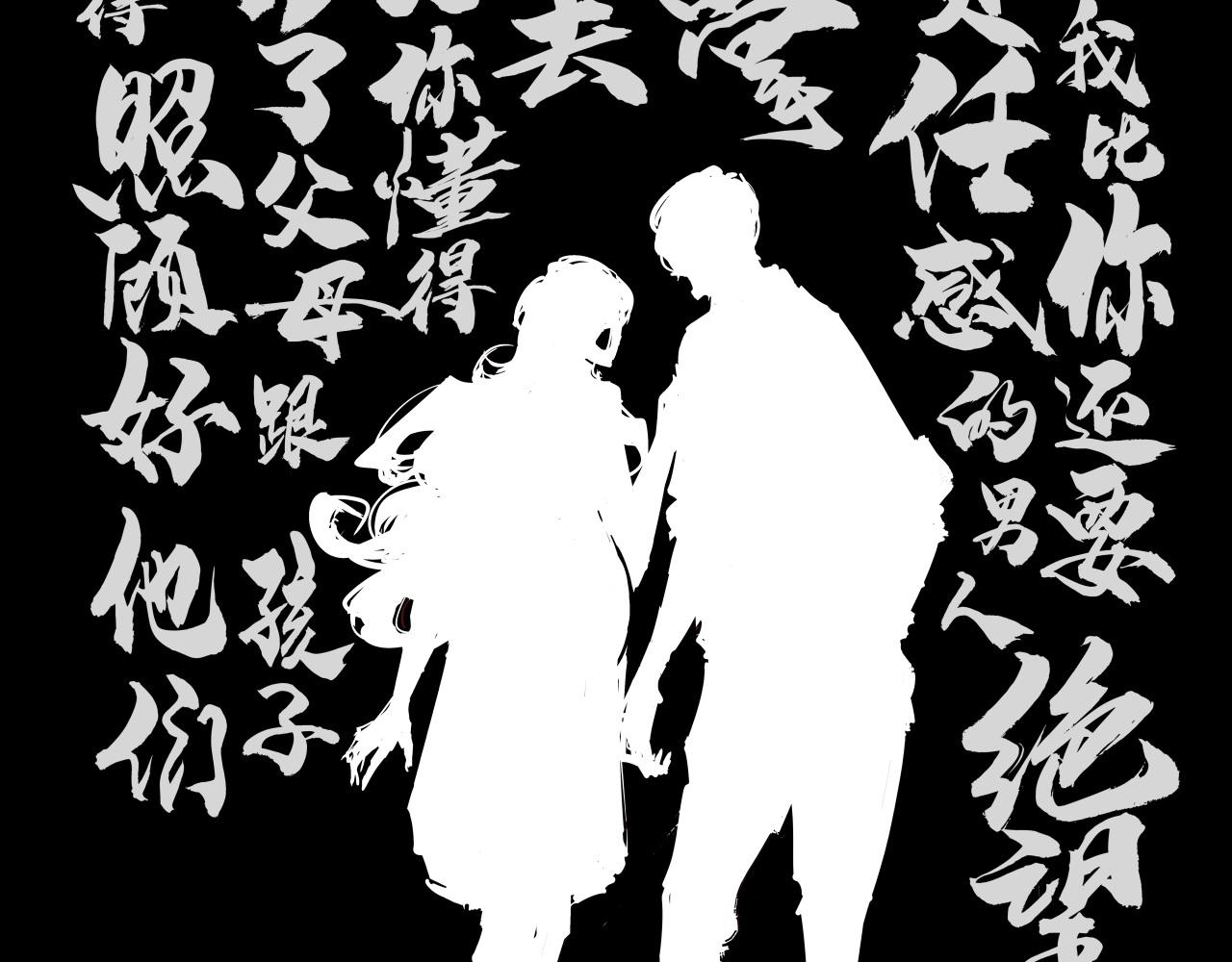 第86话 爱久见人心17