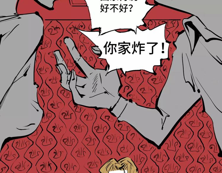 第1话 鉴情师24