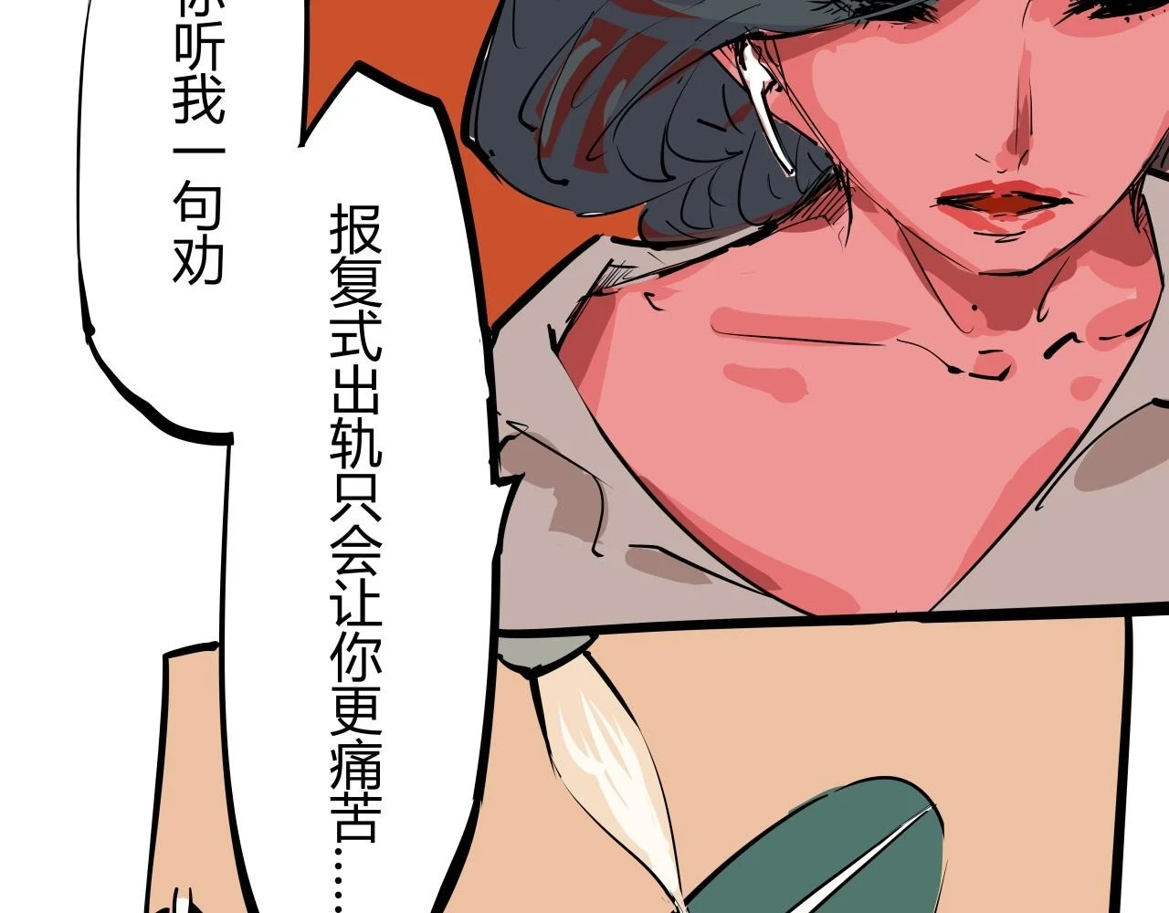 第88话（下）世上始终你好60
