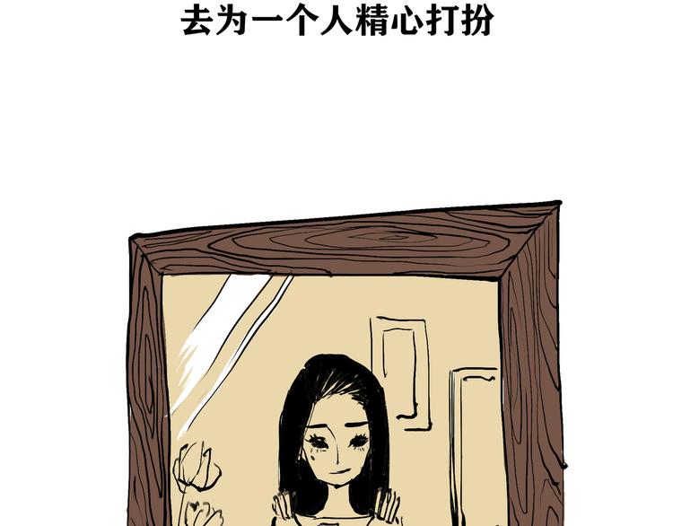 第5话 让人患得患失的爱36