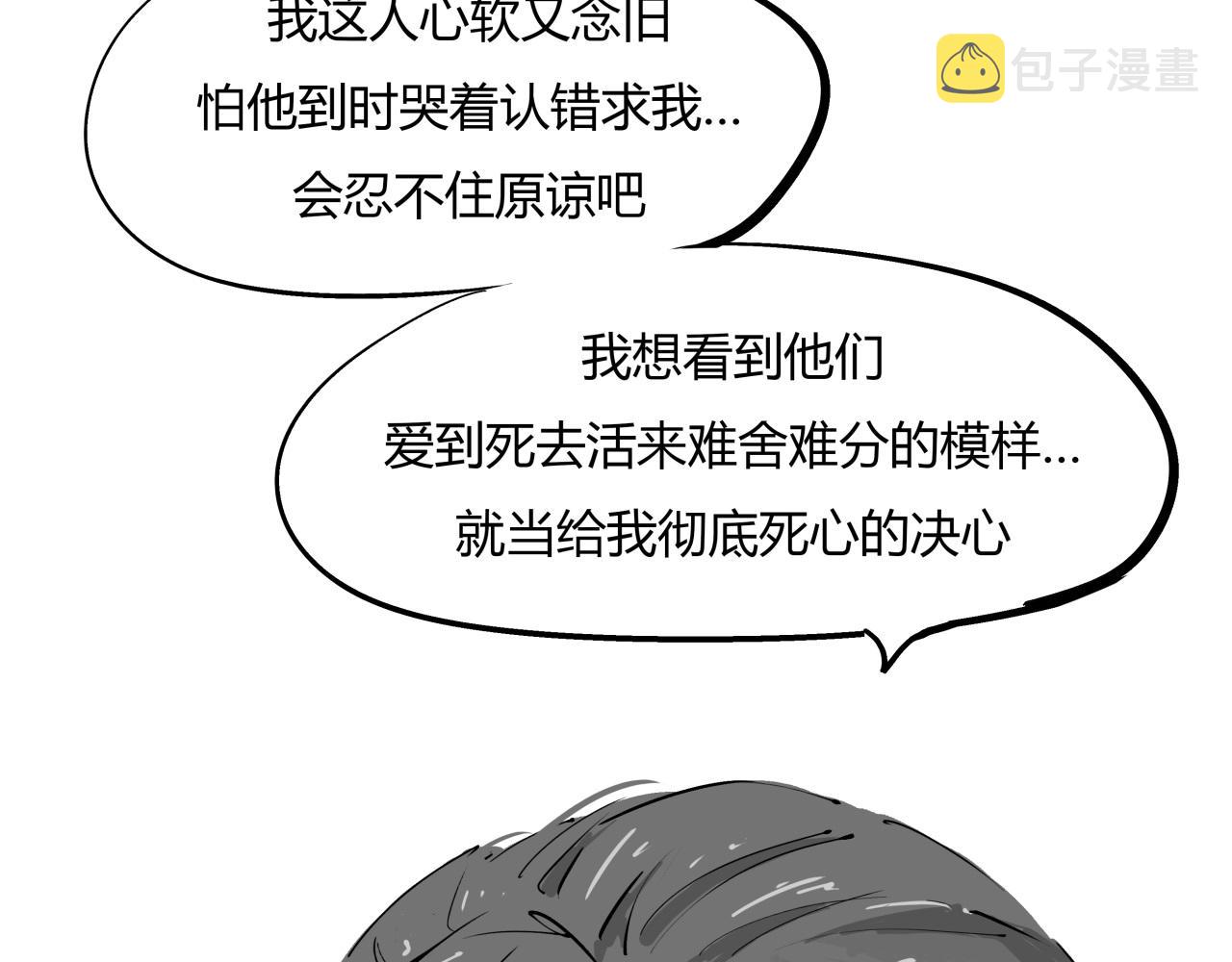 第85话  静观其变98