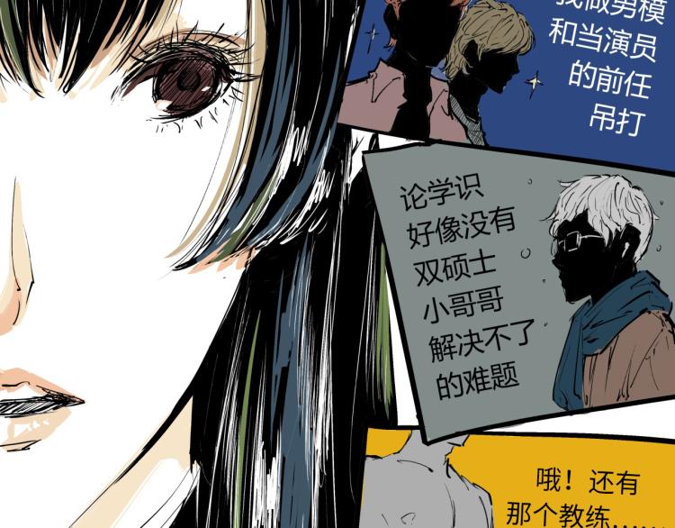 第73话  涟漪144