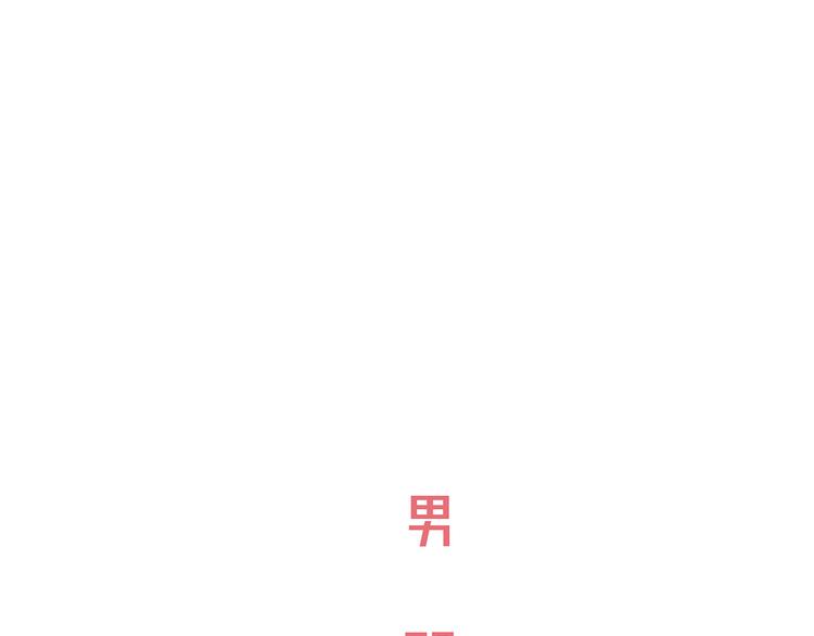 第49话 过热：做我男朋友34