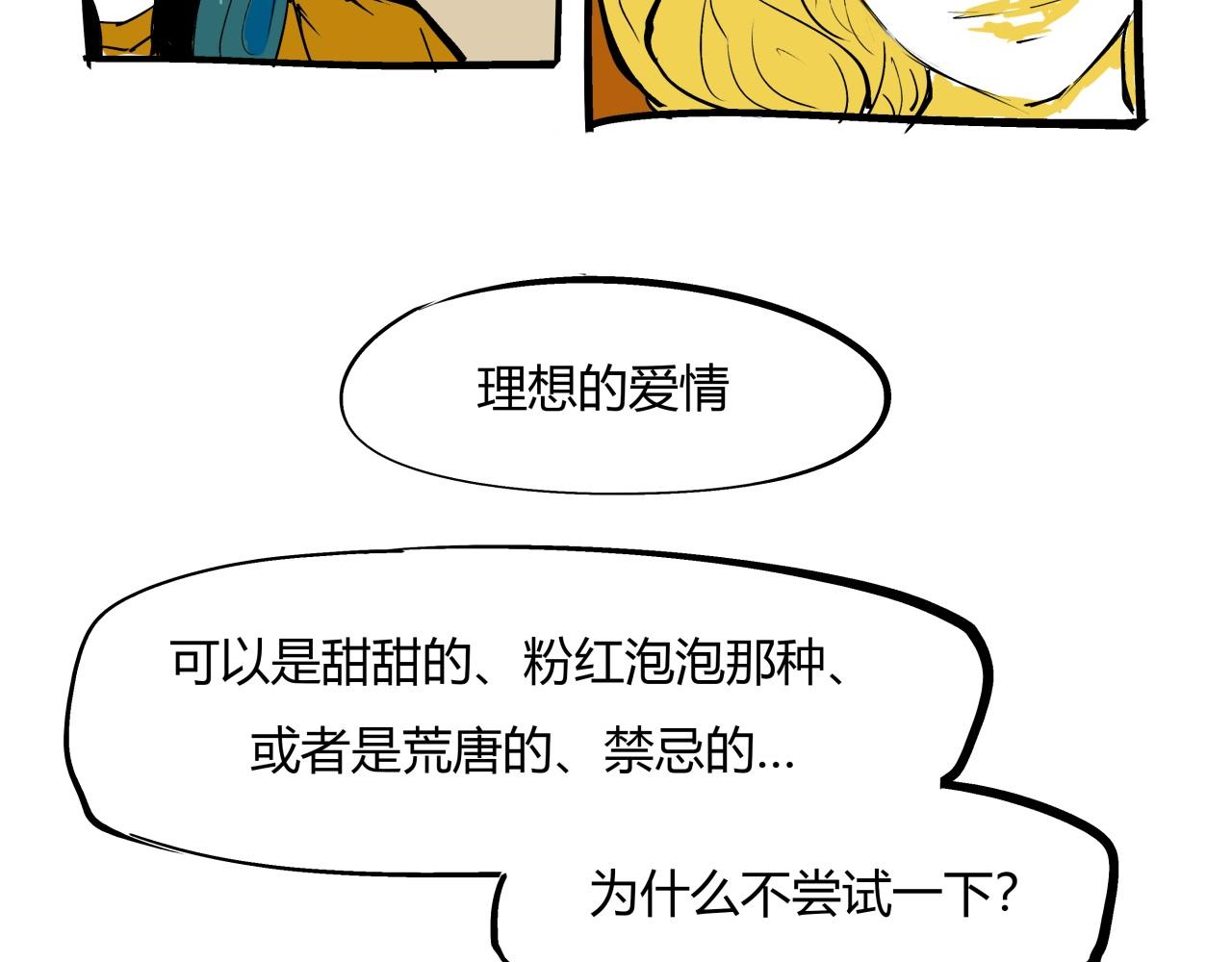 第79话 以爱之名201