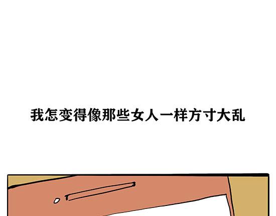 第5话 让人患得患失的爱53