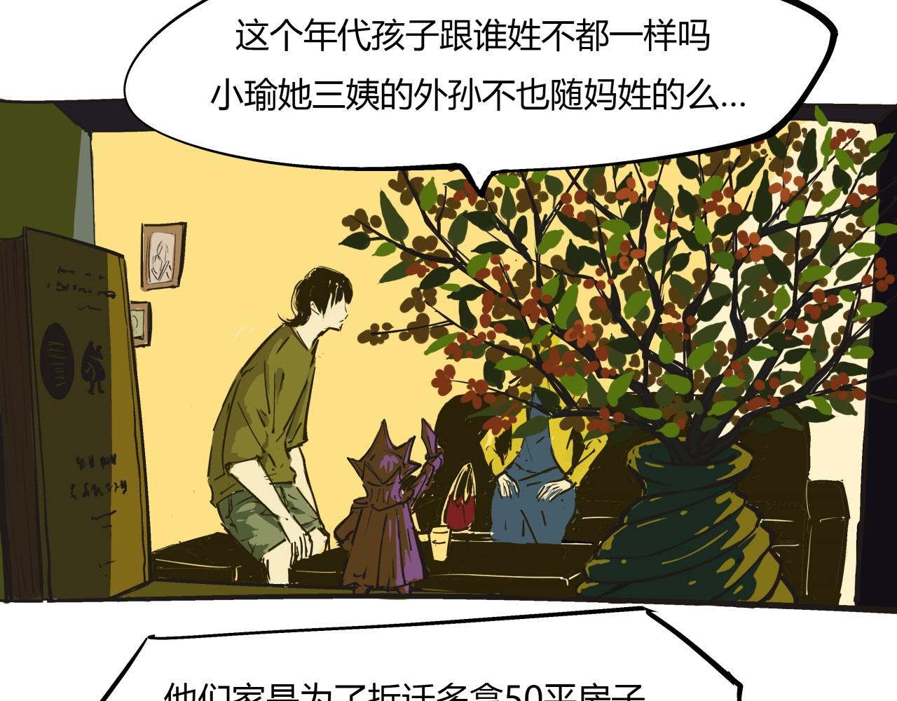 第80话 剖白18