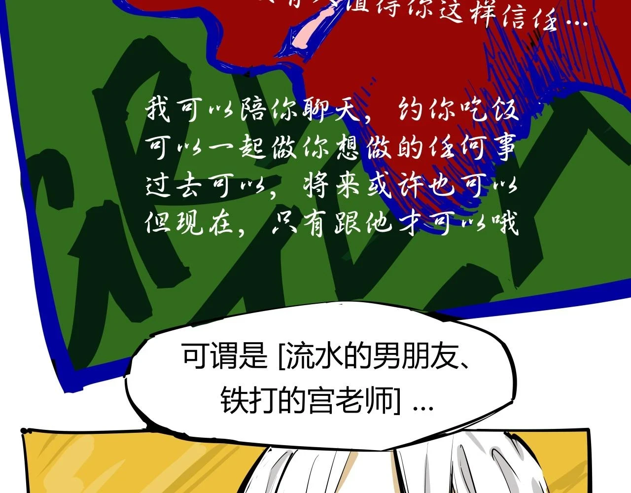 第88话（下）世上始终你好162
