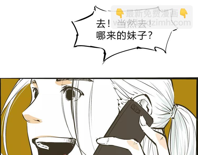 第38话 当故事照进现实78