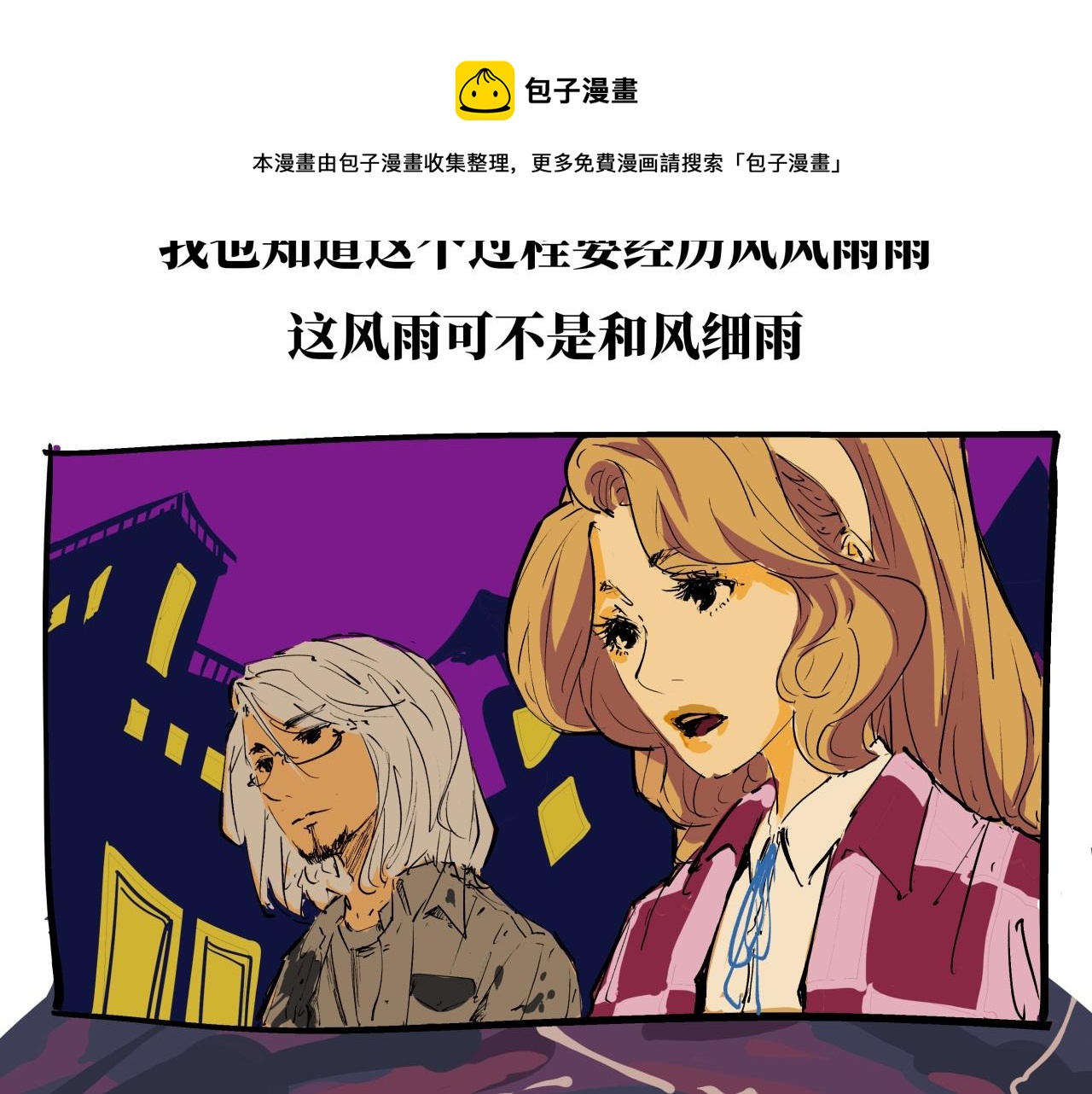 第80话 剖白216