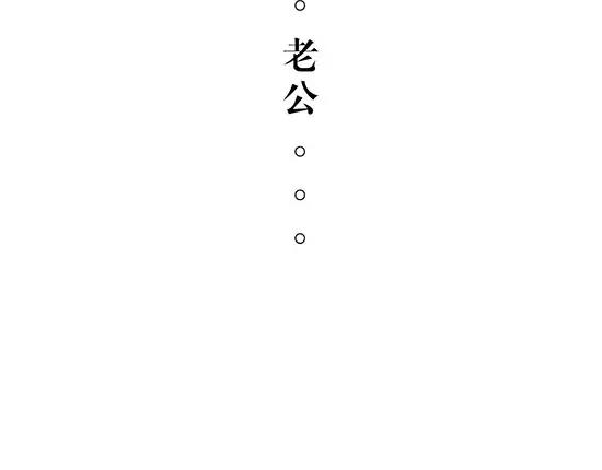 第7话 出轨96