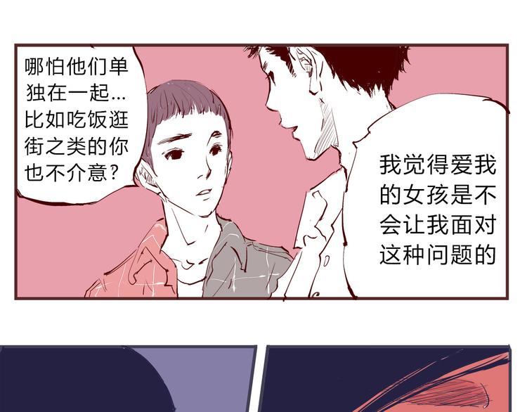 第45话 国王游戏119