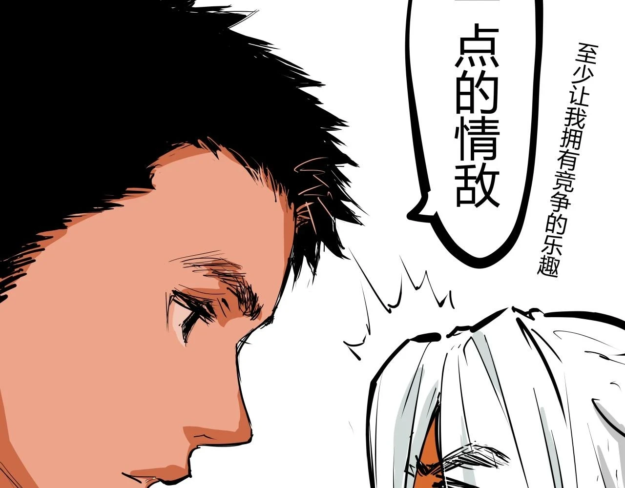 第88话（下）世上始终你好213