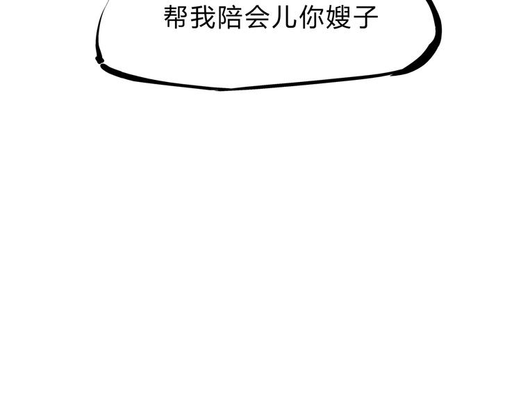 第38话 当故事照进现实148