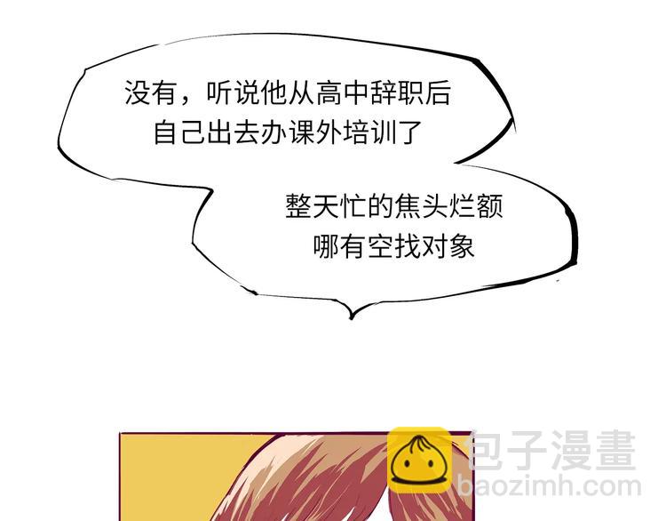 第35话 他不懂你想要的48