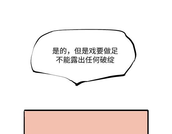 第5话 让人患得患失的爱69