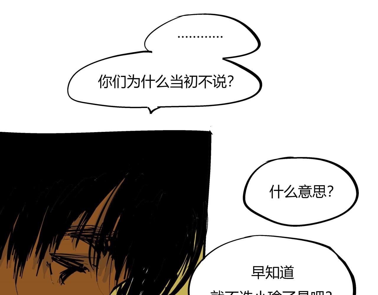 第80话 剖白30