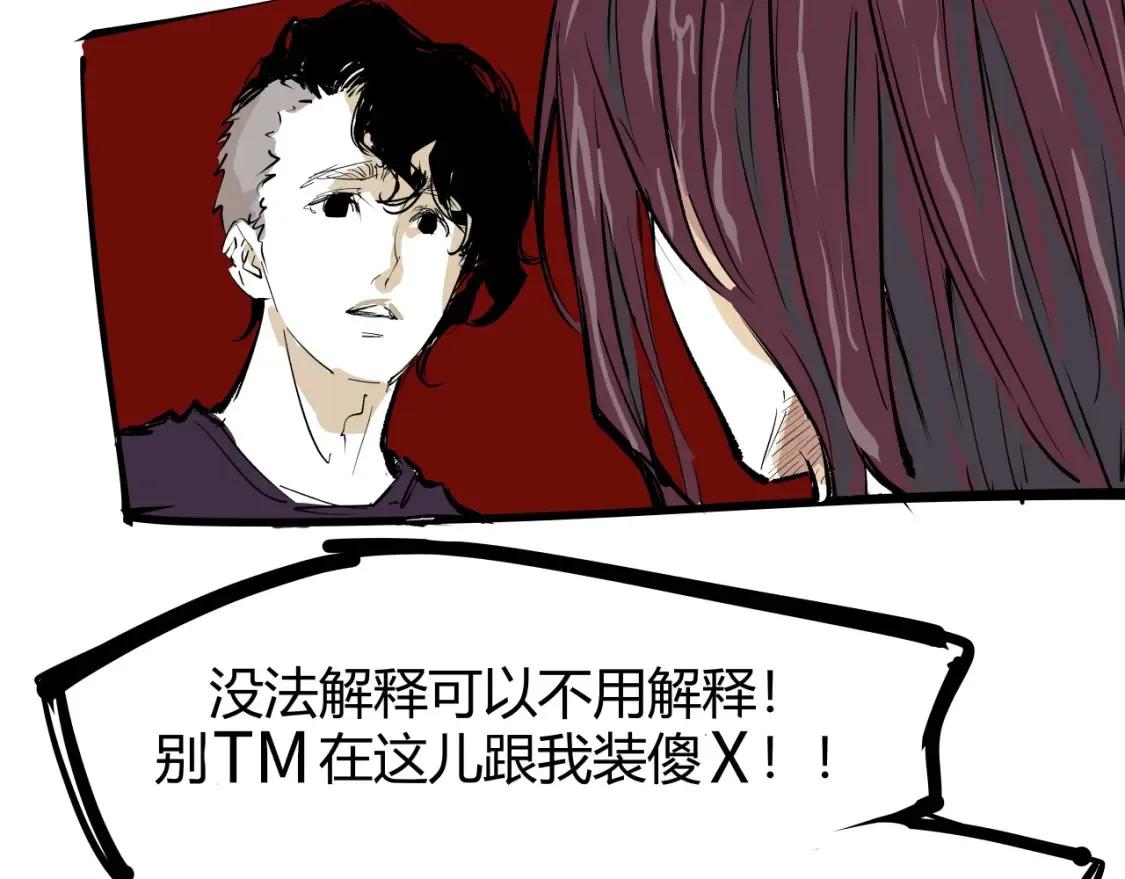 第100话 一言难尽108