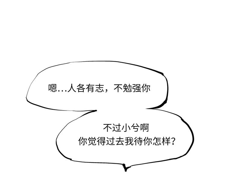 第28话 爱你是我的软肋105