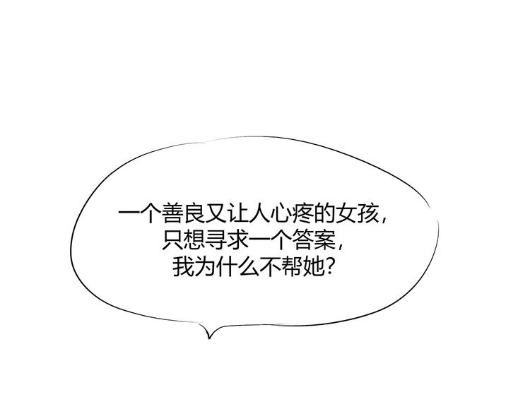 第53话 顽疾140