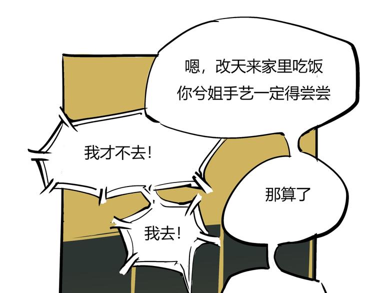 第71话 你愿意吗？101