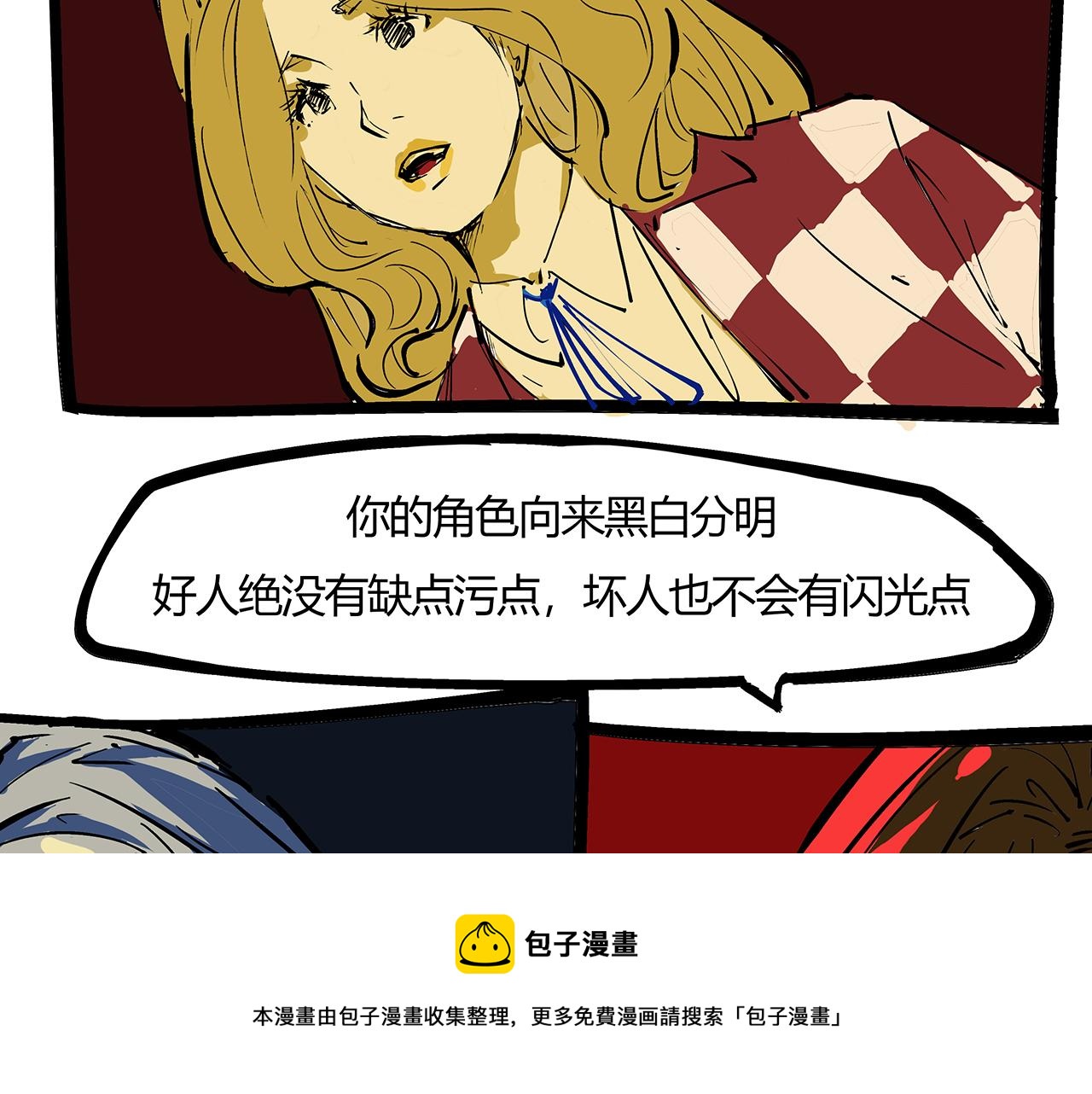第81话 失期良缘50