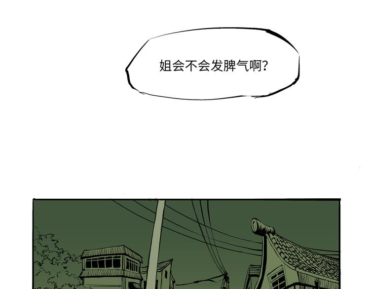 第15话 坏女人3