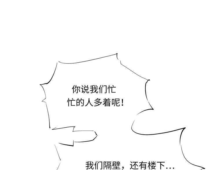 第37话 平淡日子里的刺96