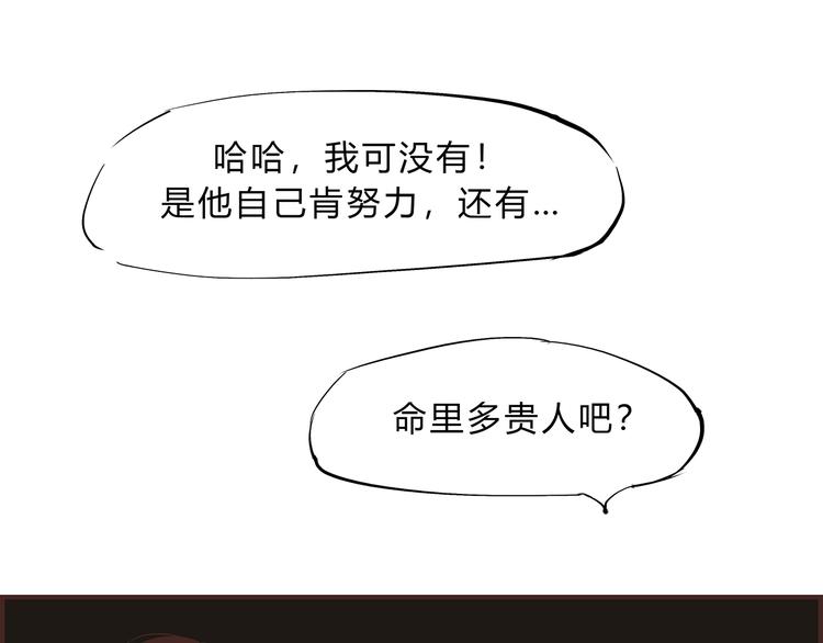 第41话 一场戏129