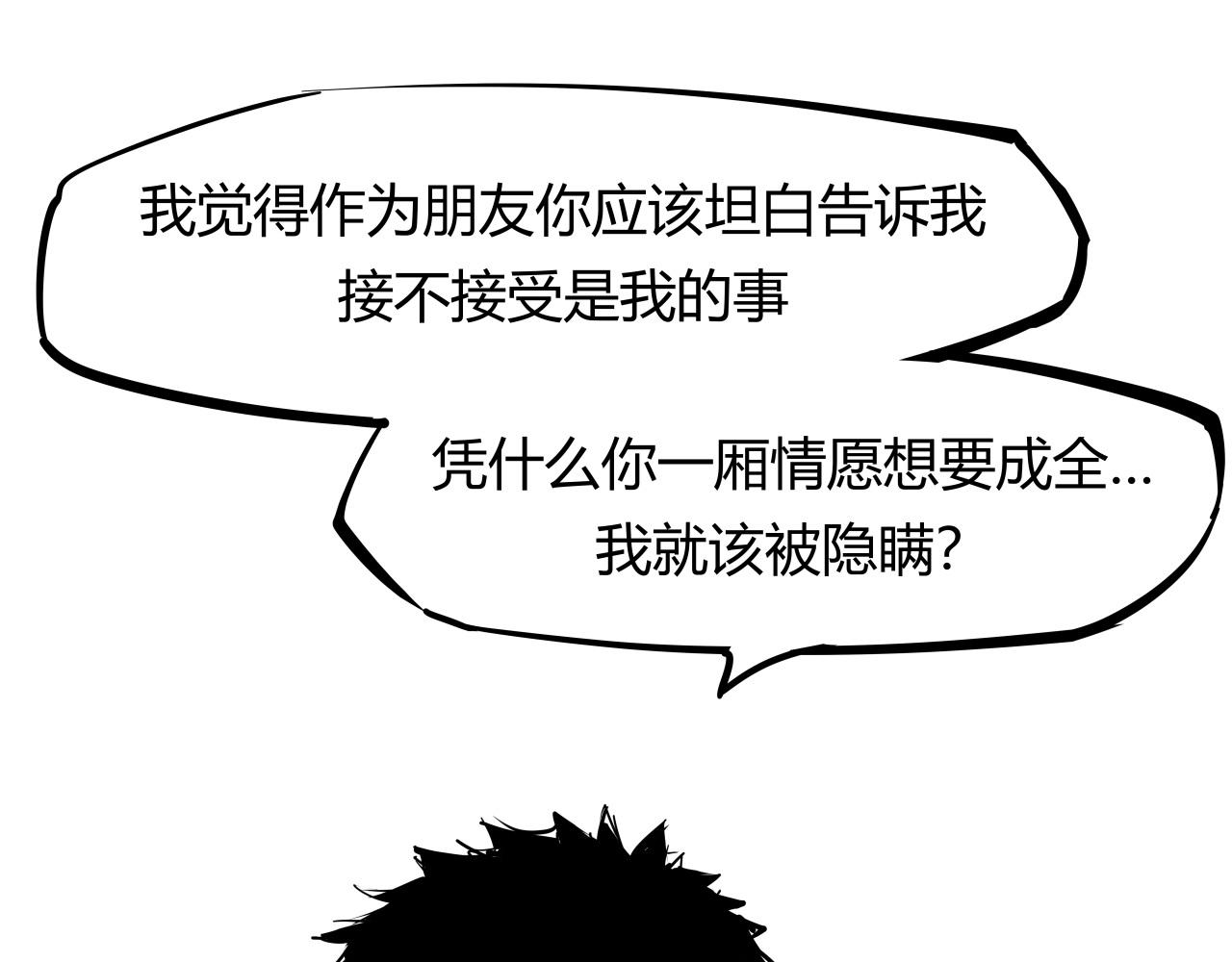 第87话 别来无恙200