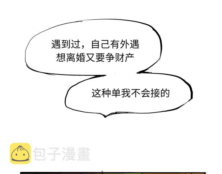 第21话 若爱只如初见282