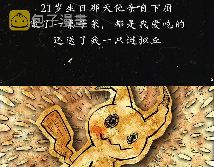 第67话 异性之间有纯友谊？35