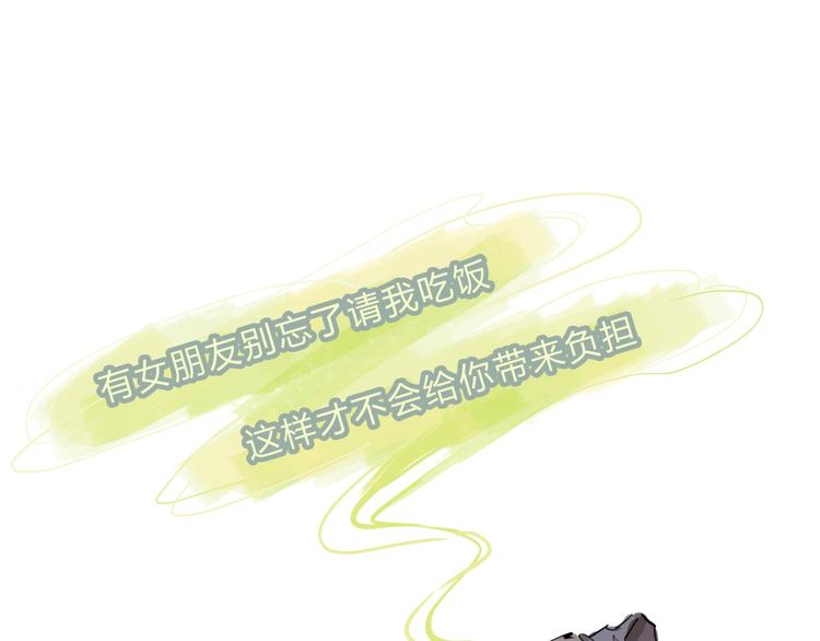 第67话 异性之间有纯友谊？91