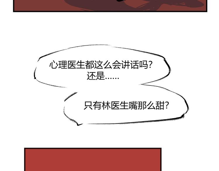 第54话 酝酿：我想娶她23